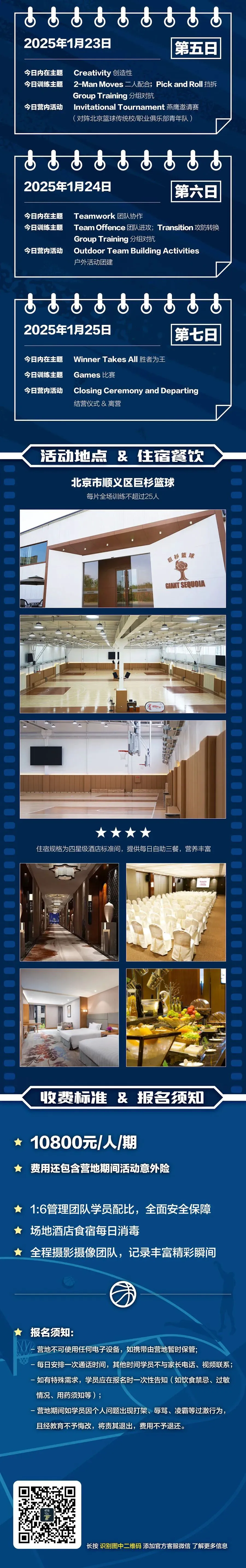 如何通过技术分析改进大前锋的比赛策略?_2